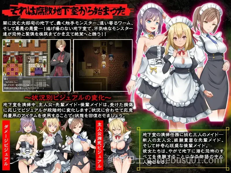 腐臭地下室 AI汉化版-游戏截图0