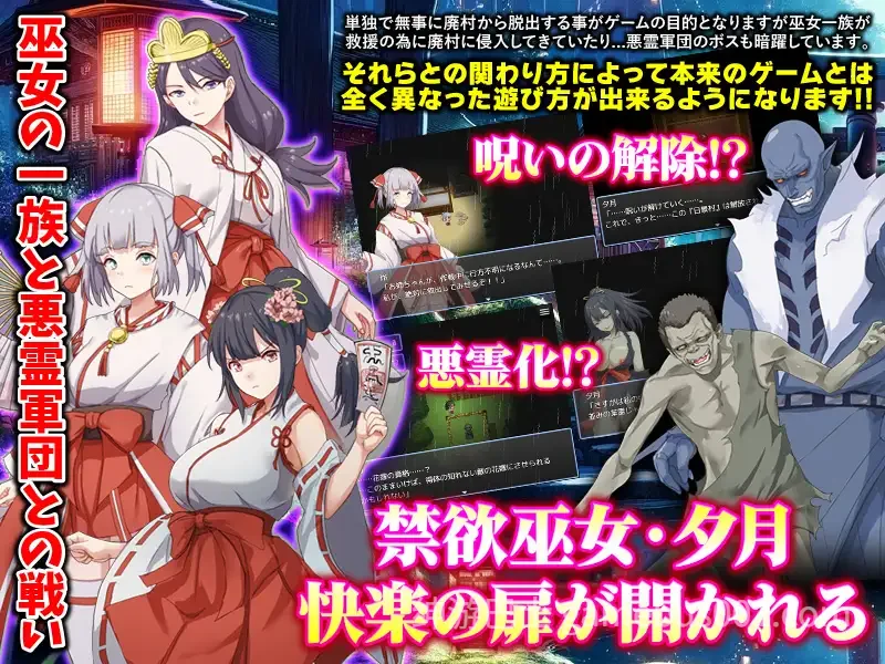 闷绝巫女 被施以勃起咒术的禁欲巫女 悶絶巫女 クリ勃起呪術をかけられた禁欲の巫女 AI汉化版-游戏截图0
