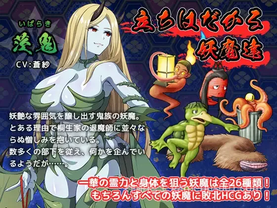 达人退魔师才不会屈服于触手妖魔！ 達人退魔師は触手妖魔なんかに屈しない Ver1.04 AI汉化版+全回想存档-游戏截图1