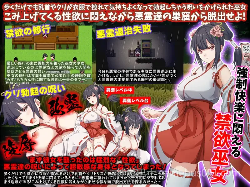闷绝巫女 被施以勃起咒术的禁欲巫女 悶絶巫女 クリ勃起呪術をかけられた禁欲の巫女 AI汉化版-游戏截图2