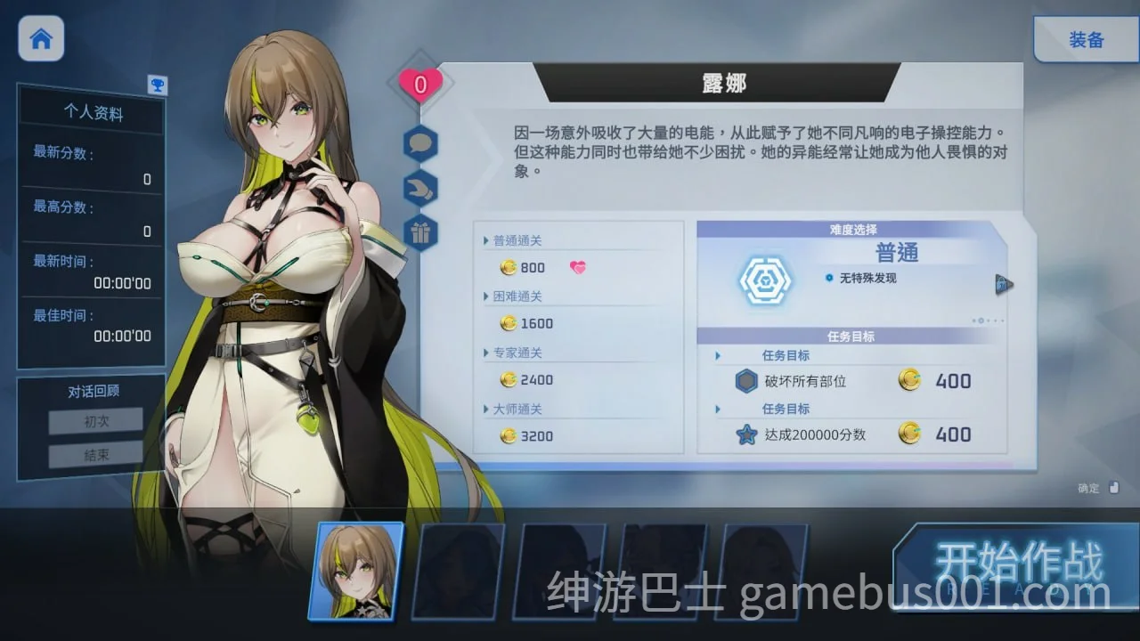魅惑之翼：少女的爆衣攻略  Ver1.1.009 官方中文步兵版+DLC-游戏截图2