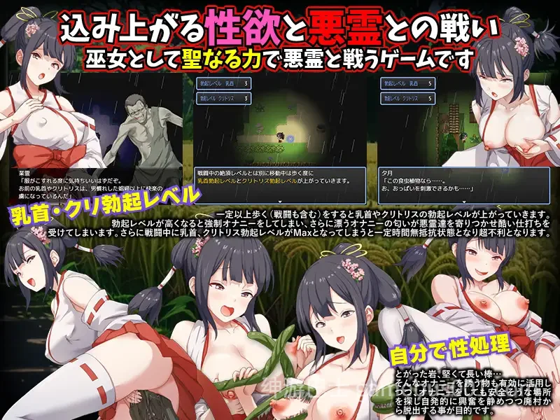 闷绝巫女 被施以勃起咒术的禁欲巫女 悶絶巫女 クリ勃起呪術をかけられた禁欲の巫女 AI汉化版-游戏截图1