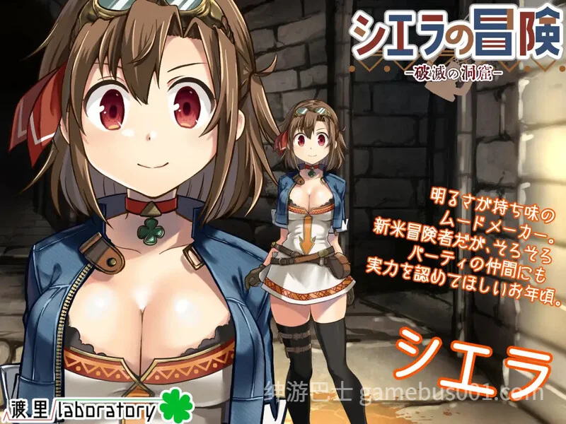 榭菈的冒险 破灭之洞窟 / シエラの冒険 破滅の洞窟 V1.01 官中步兵版+全CG回想-游戏截图1
