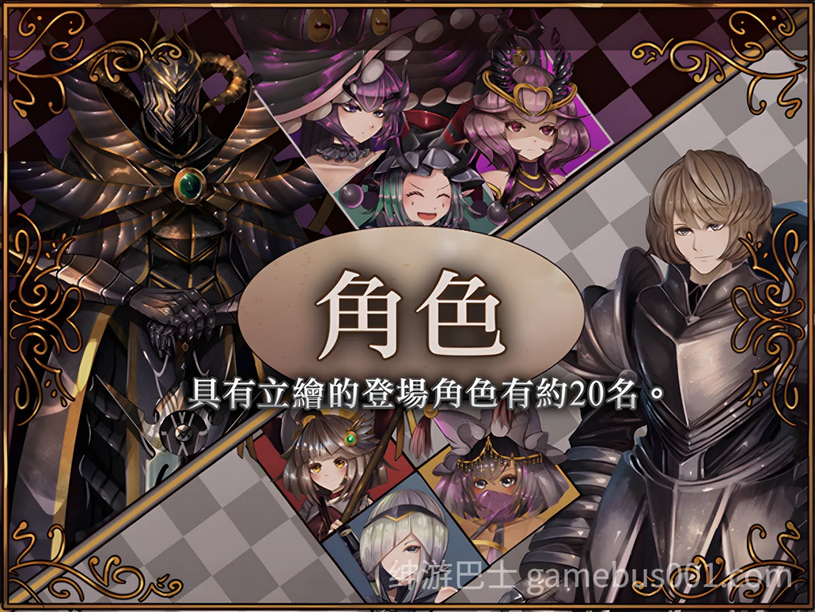 骑士与三从者 騎士と三人の従者 官方中文版 | PC+安卓joi-游戏截图6