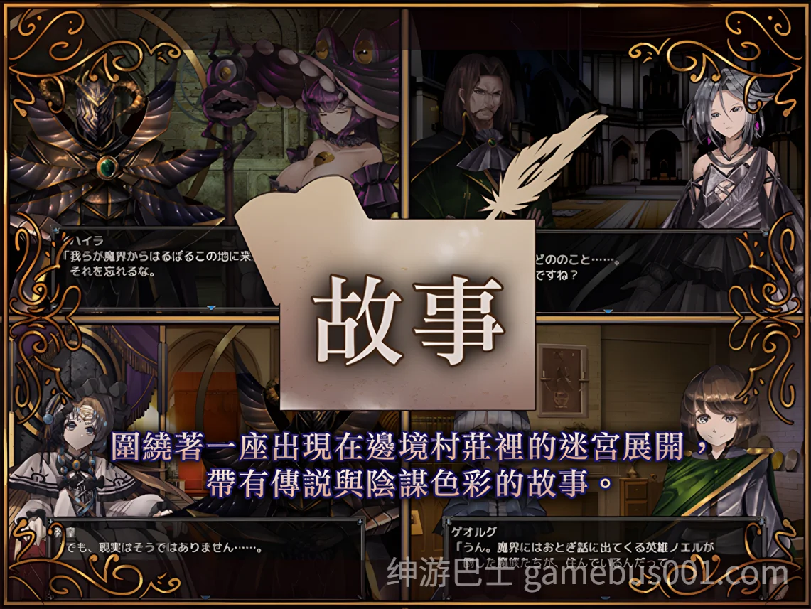 骑士与三从者 騎士と三人の従者 官方中文版 | PC+安卓joi-游戏截图4