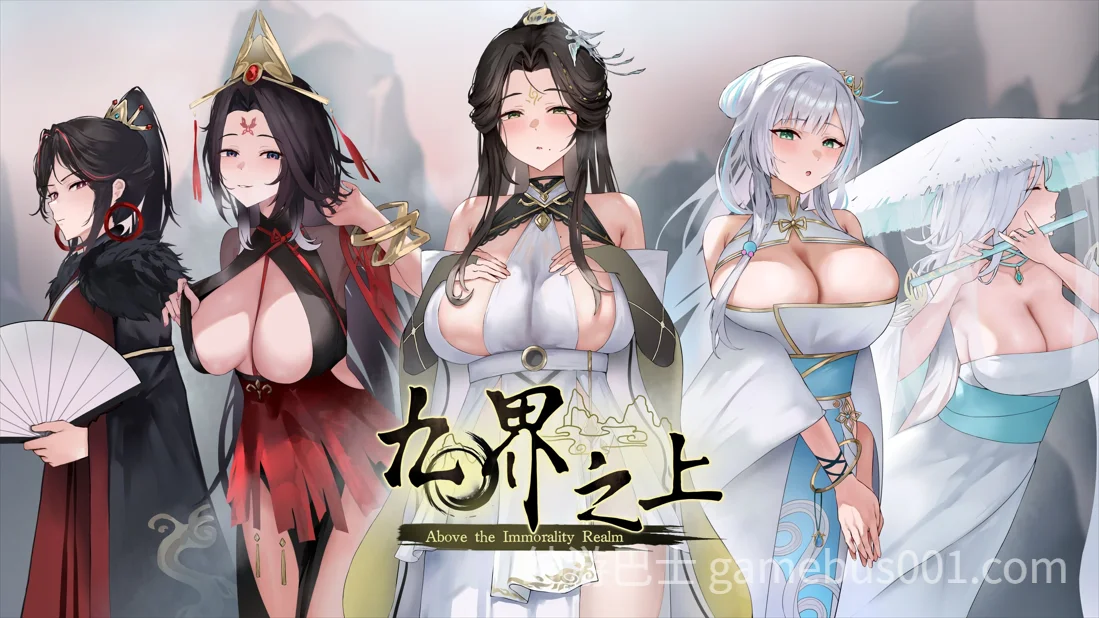 九界之上 Above The Immortality Realm v0.15 官方中文版-游戏截图0