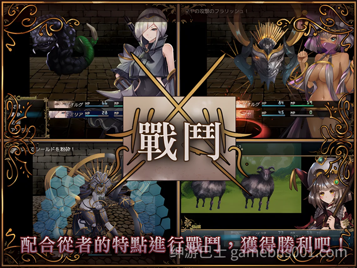 骑士与三从者 騎士と三人の従者 官方中文版 | PC+安卓joi-游戏截图5