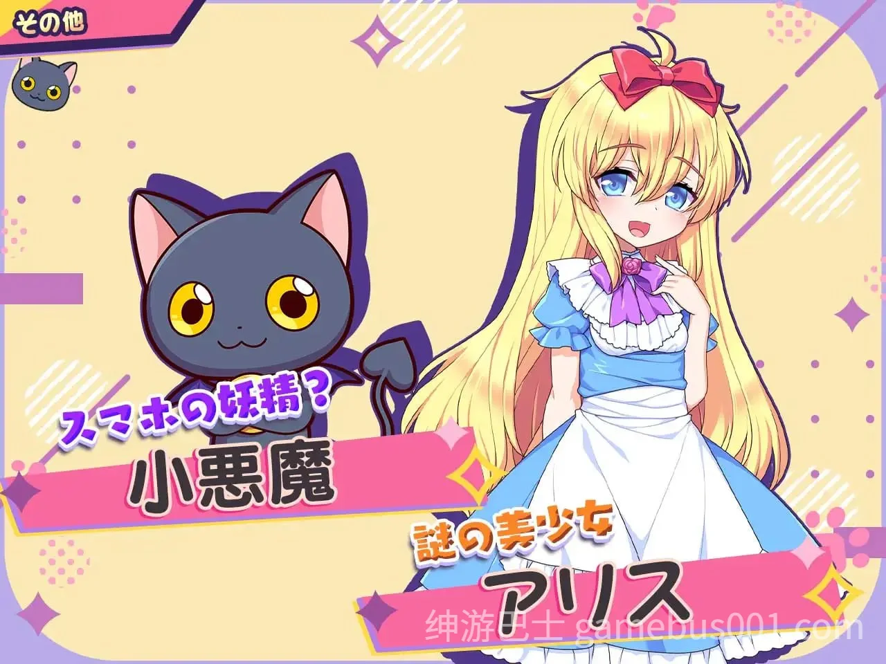 小恶魔手机 ~与美艳姐妹的甜蜜后宫生活~ v1.00.06 精翻版-游戏截图5