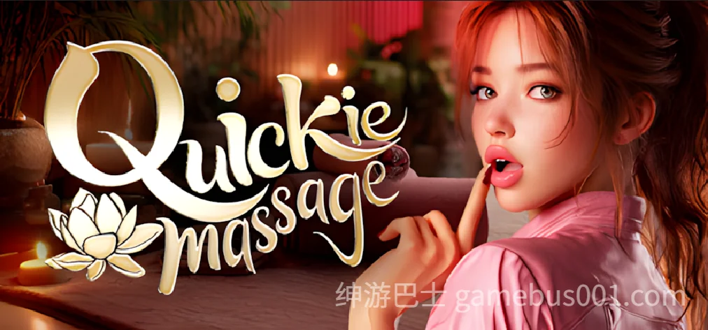 快速按摩 Quickie Massage 官方中文版-游戏截图0