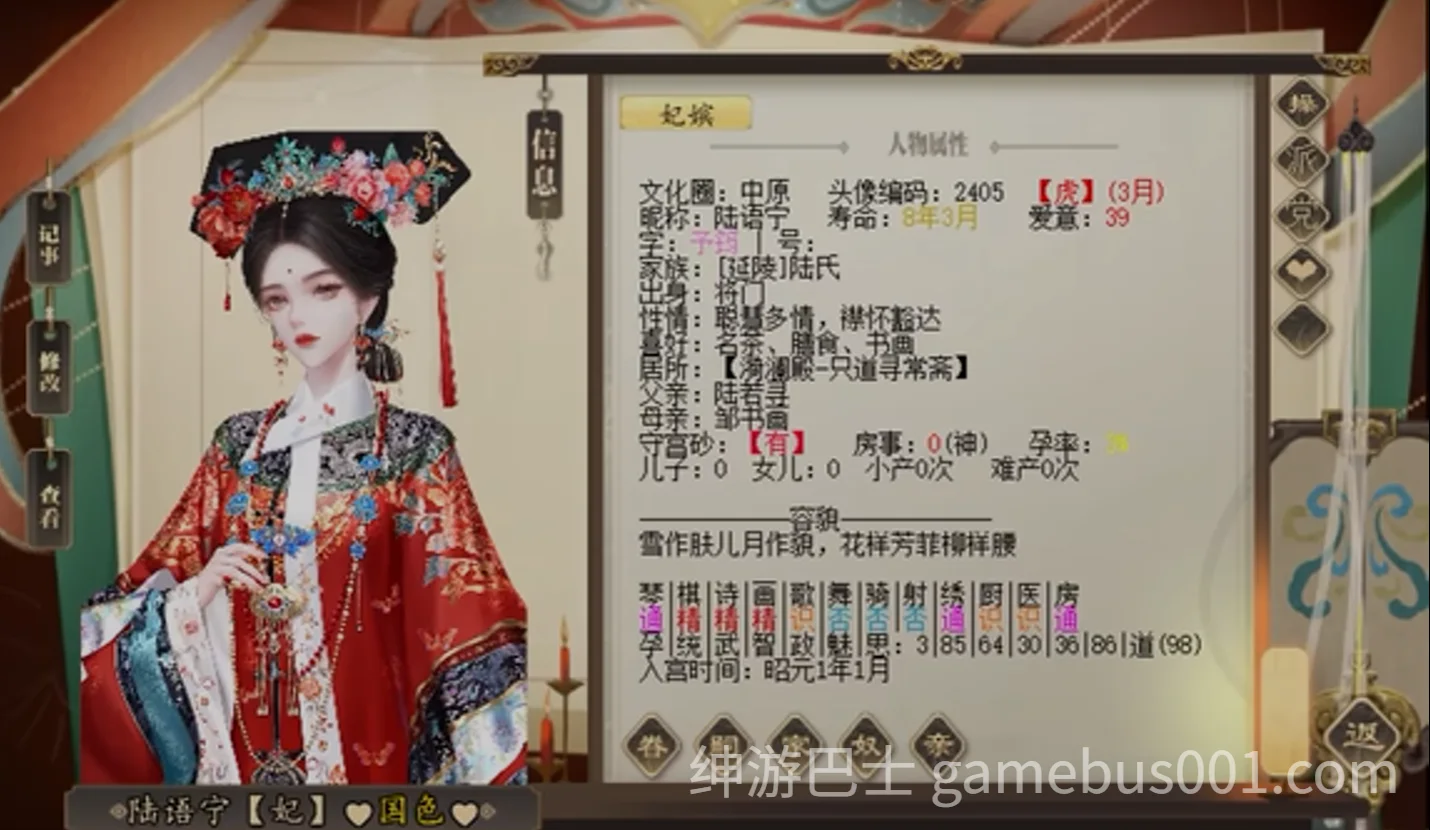 君成录–变态皇帝养成记 官方中文步兵版-游戏截图2