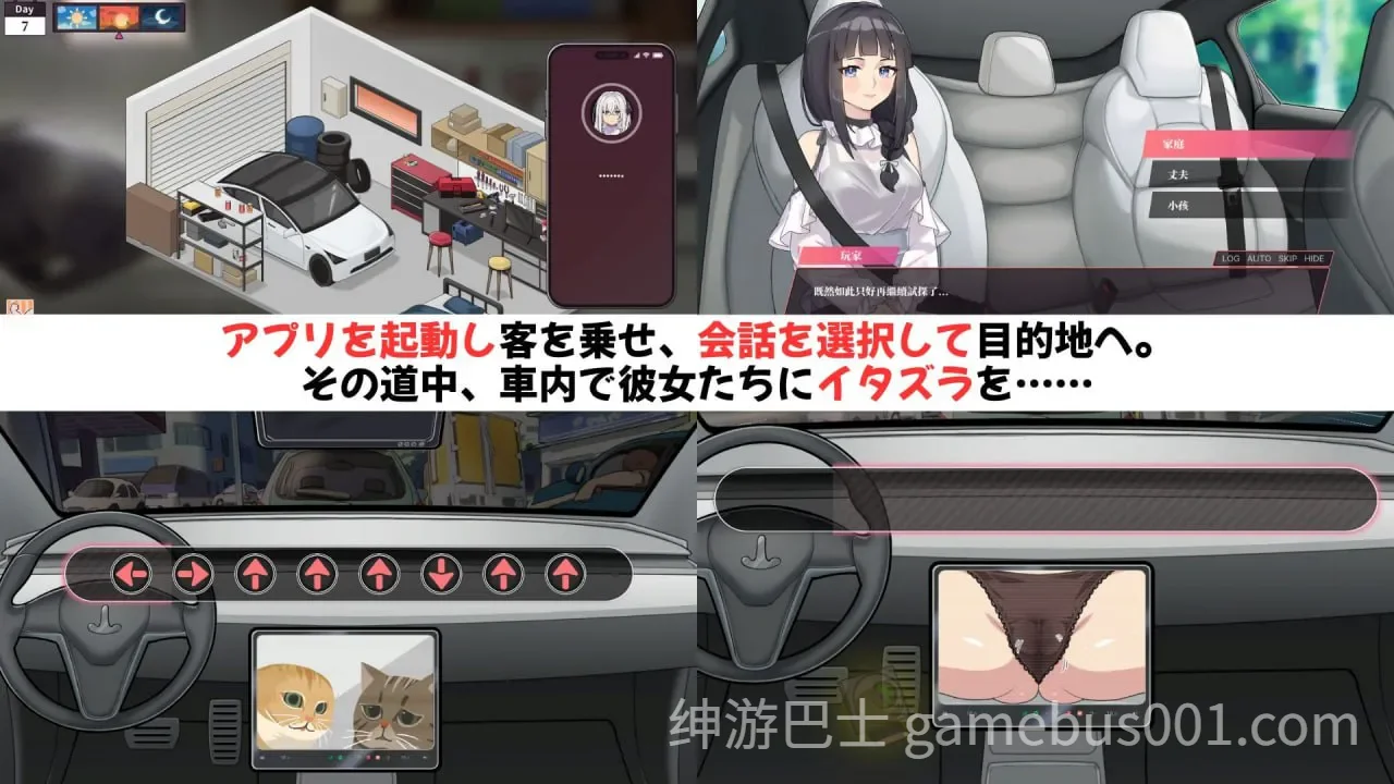 老司G -不塞車，只塞你 Ride Me, Taxi Driver V1.8 官中步兵版-游戏截图1