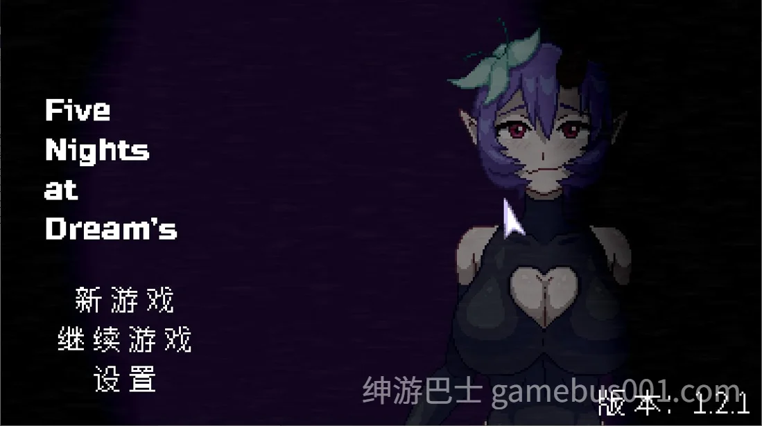梦境五夜 Five Nights at Dream's​ v1.2.1 官方中文步兵版-游戏截图0