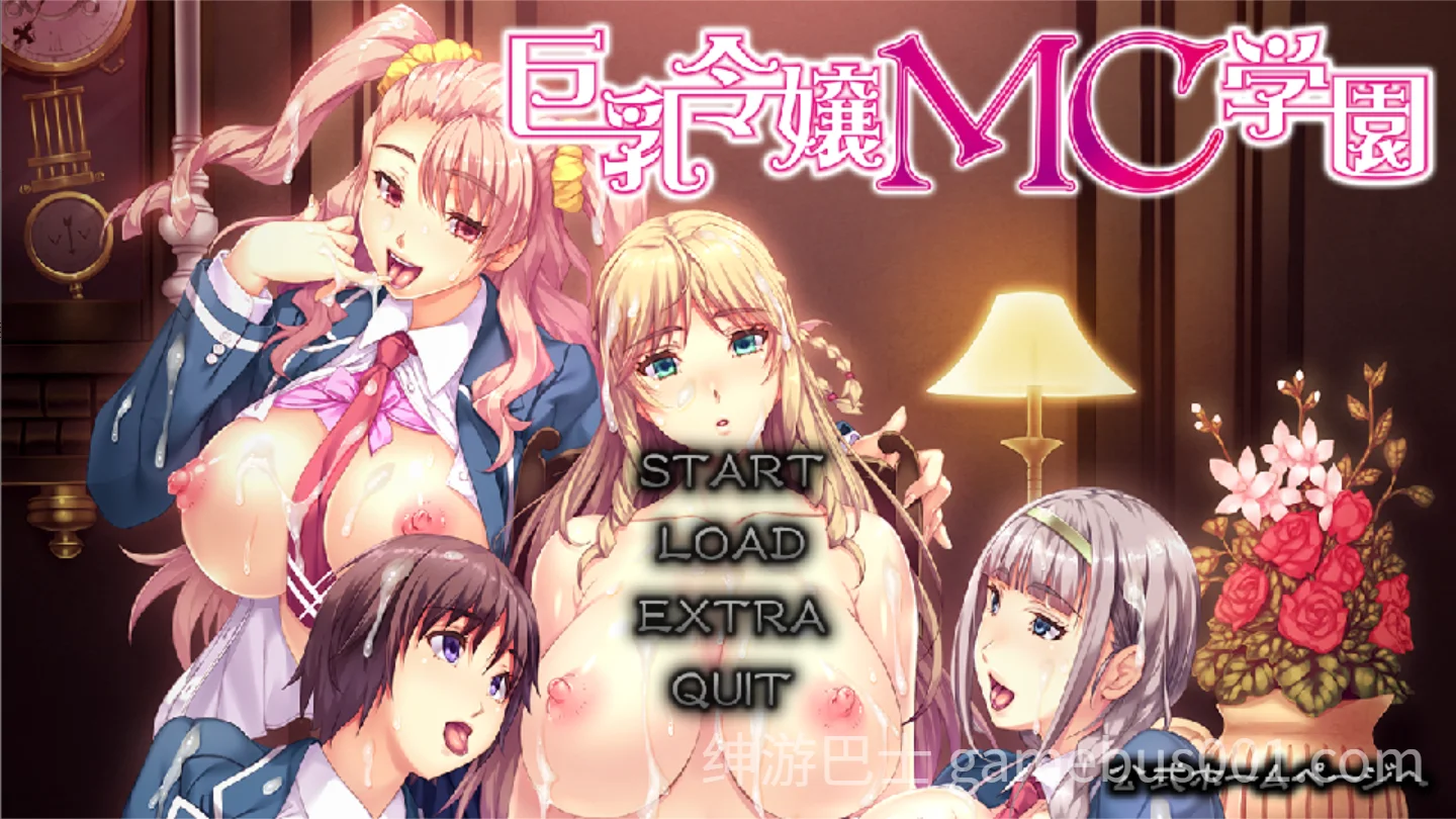 巨乳千金MC学园（巨乳令嬢MC学園）V1.0 AI汉化-游戏截图0