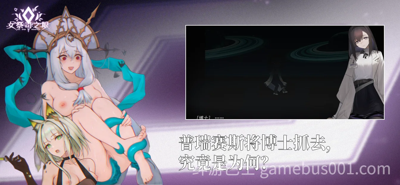 女祭司之眼v1.3 官方中文版  | 明日方舟同人-游戏截图4