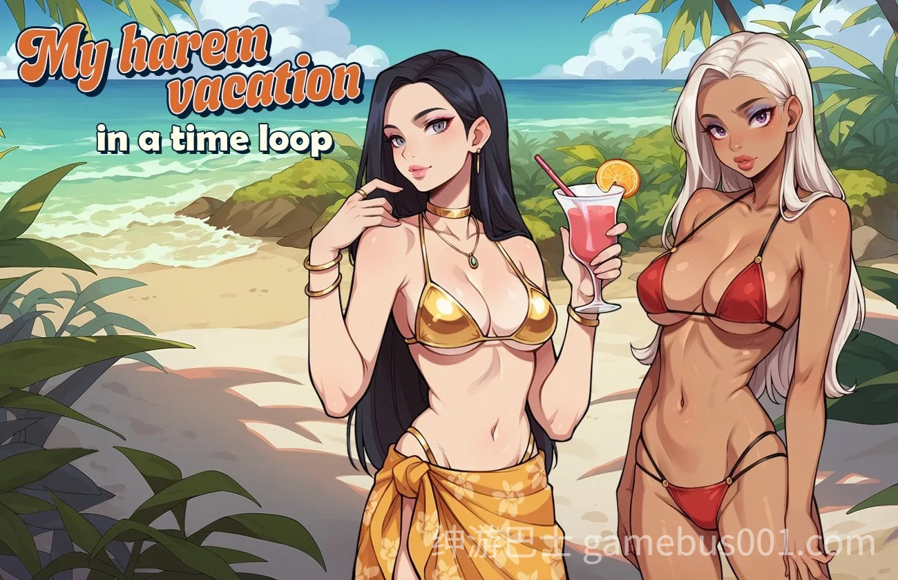 我在时间循环中的后宫假期 My Harem Vacation in a Time Loop v1.60 官中步兵版-游戏截图2