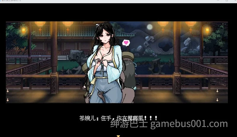合欢宗女修传 Ver0.25 官方中文版 | PC+安卓joi-游戏截图1