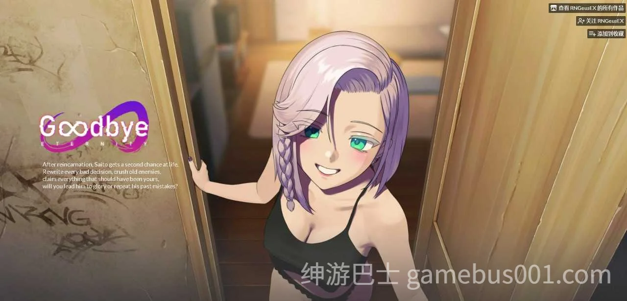 永恒不再：二次人生 Extra Life Good bye Eternity V0.13.5 官中步兵版 | PC+安卓-游戏截图1