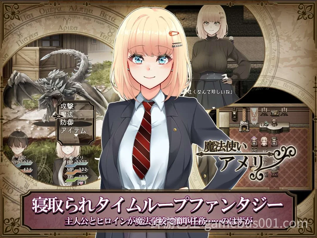 艾蜜莉的堕落轮回～魔法学院与永无止尽的一周～  官中步兵版+存档+攻略 | PC+安卓-游戏截图2