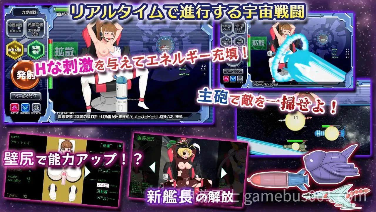 宇宙战舰娘 宇宙戦艦娘 正式版-游戏截图1