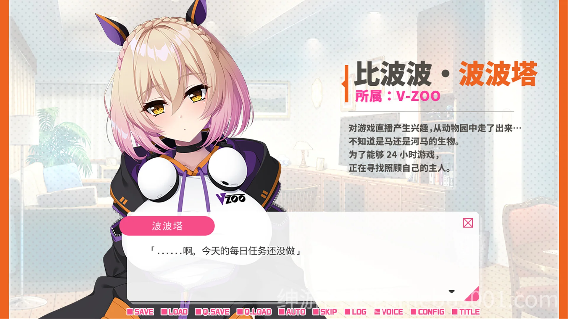 从画面中出来的我推Vtuber的同居生活 ~兽耳游戏主播是消极者?~ V1.0 官方中文版-游戏截图4