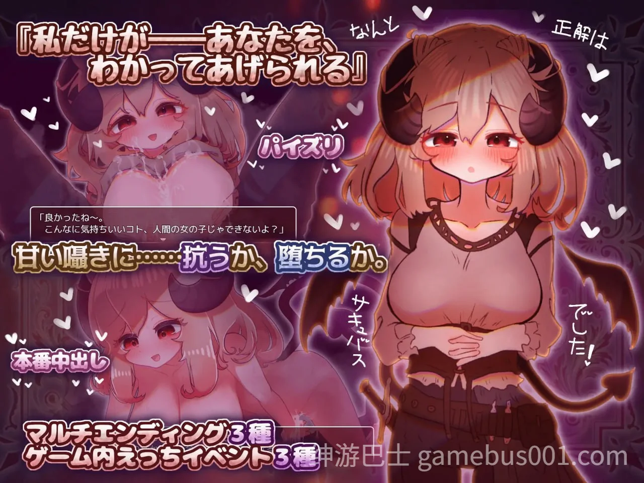 软萌魅魔的甜蜜诱惑 よわよわサキュバスのあまいゆうわく AI汉化版+存档-游戏截图1