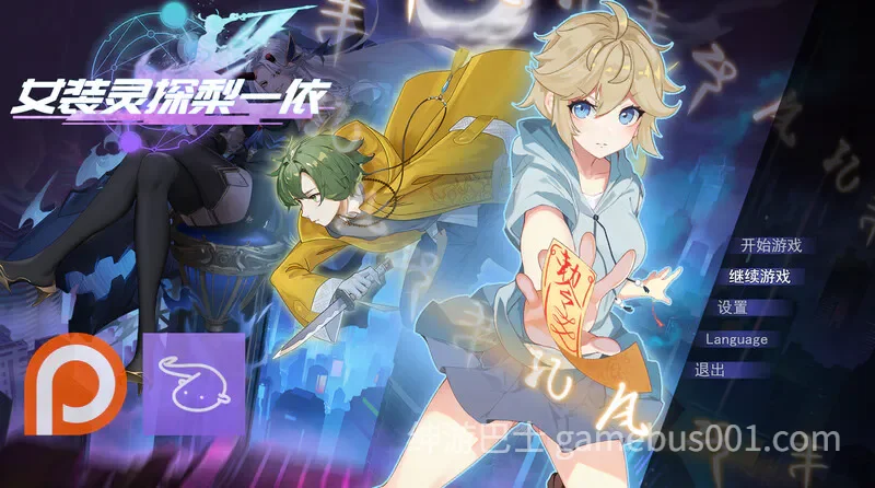女装灵探梨一依 Sissy Detective Lily Yi v0.4.1 官方中文步兵版 | PC+安卓-游戏截图4