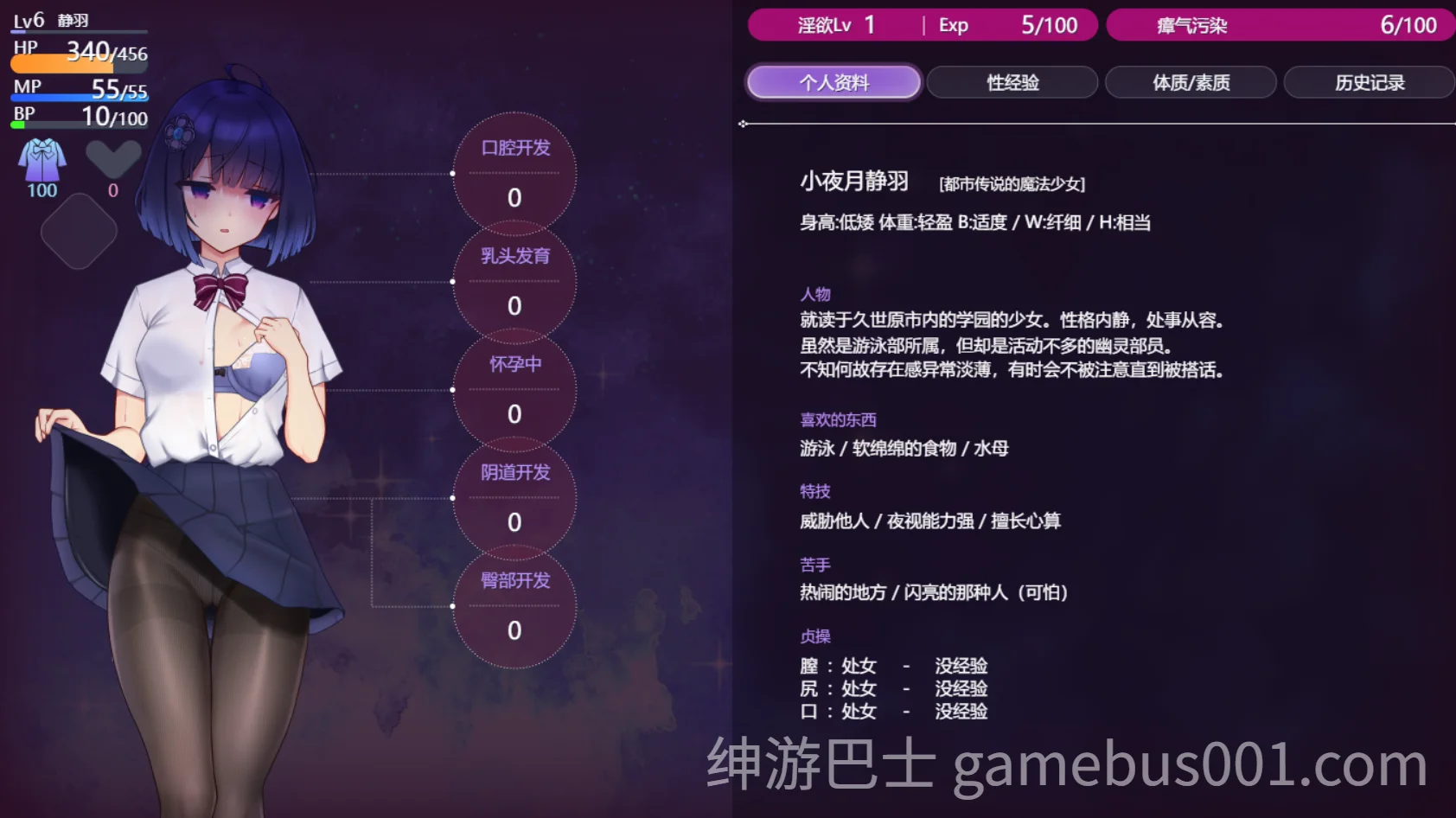 魔装影姫セレノクシア v0.14 汉化无码版+MOD-游戏截图4