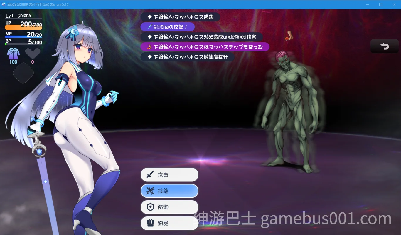 魔装影姫セレノクシア v0.14 汉化无码版+MOD-游戏截图2