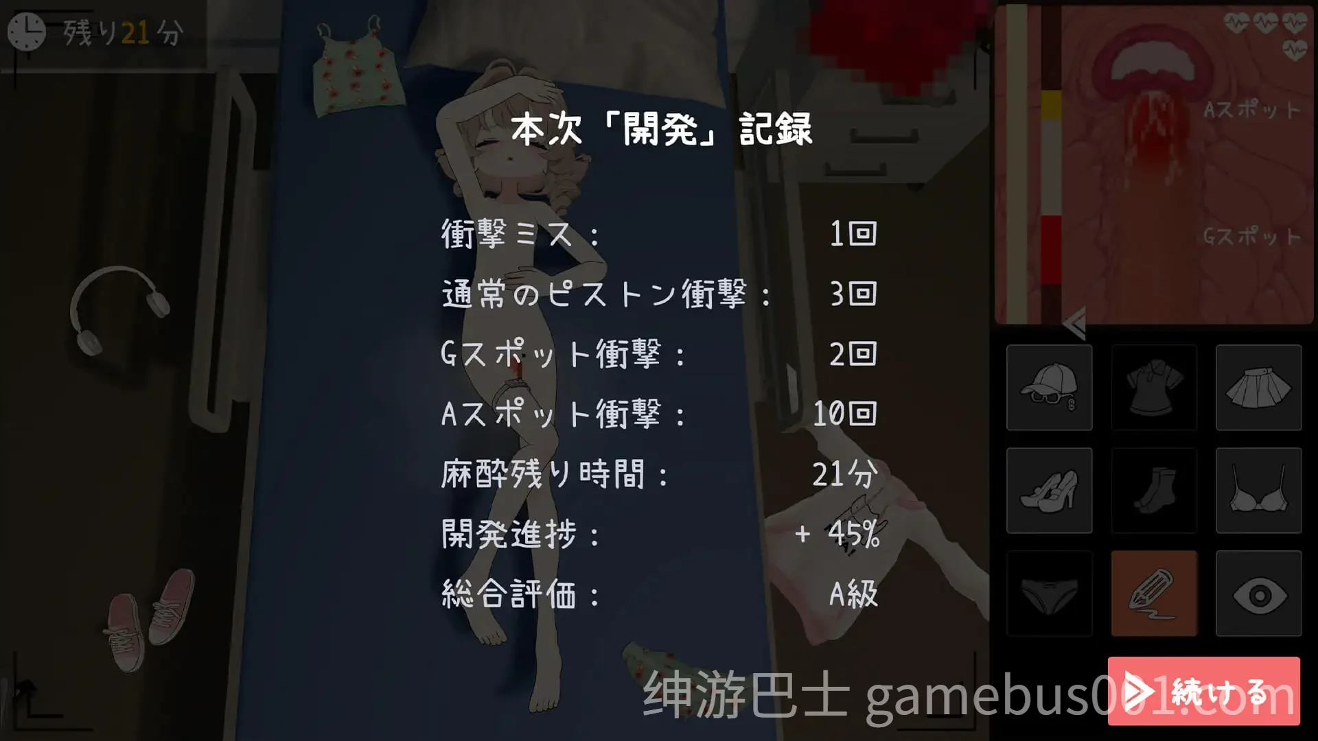 医生的特殊任务 医師の特殊任務 正式版-游戏截图4