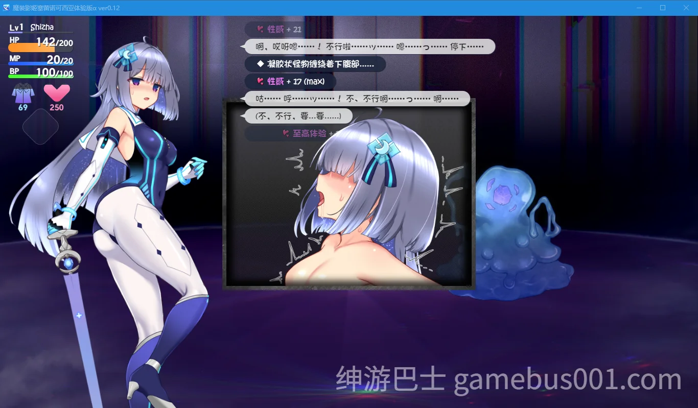 魔装影姫セレノクシア v0.14 汉化无码版+MOD-游戏截图3