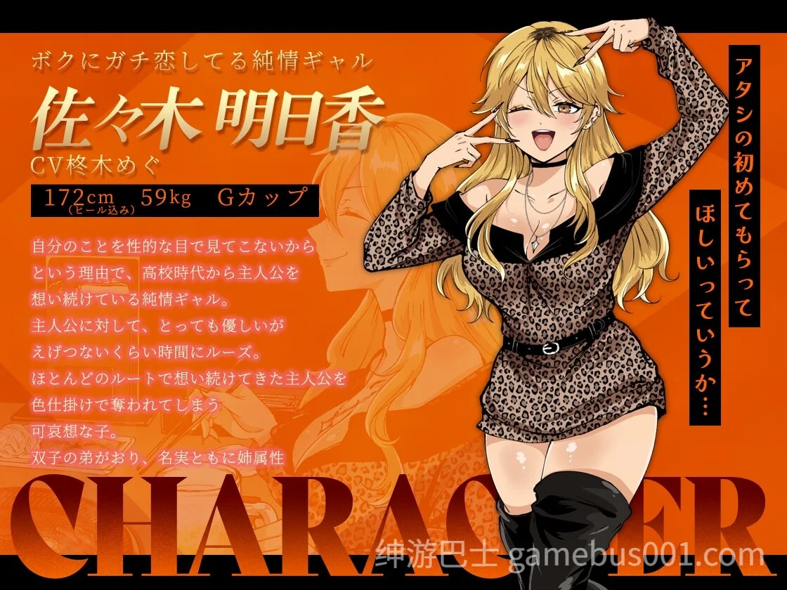 お兄さん、ヒマしてるー歌舞伎町で逆ナンされて、もう終わり AI汉化版-游戏截图1