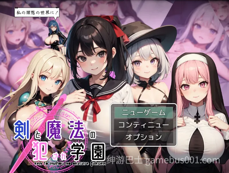 剑与魔法的侵犯学园 剣と魔法の犯●れ学園 AI汉化版-游戏截图0