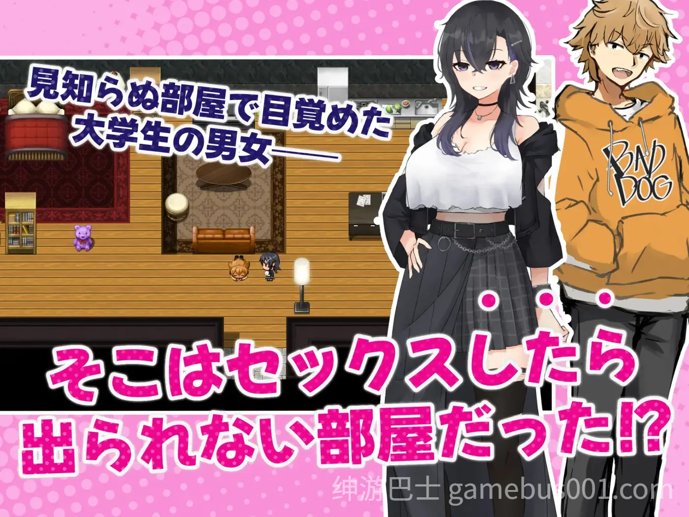 女友達とSEXしたら出られない部屋 AI汉化版-游戏截图0