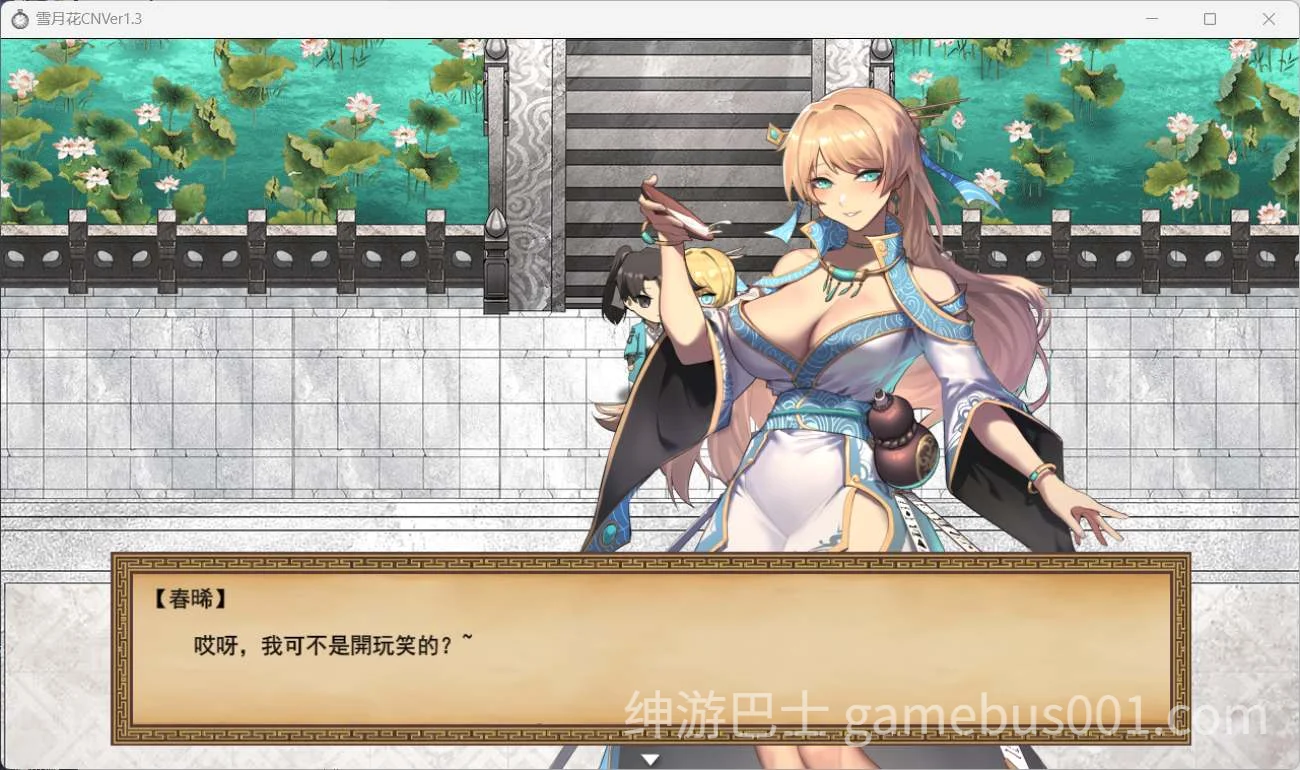 雪月花 V1.3 官中步兵版+存档 | 安卓+PC | 精品武侠RPG-游戏截图4
