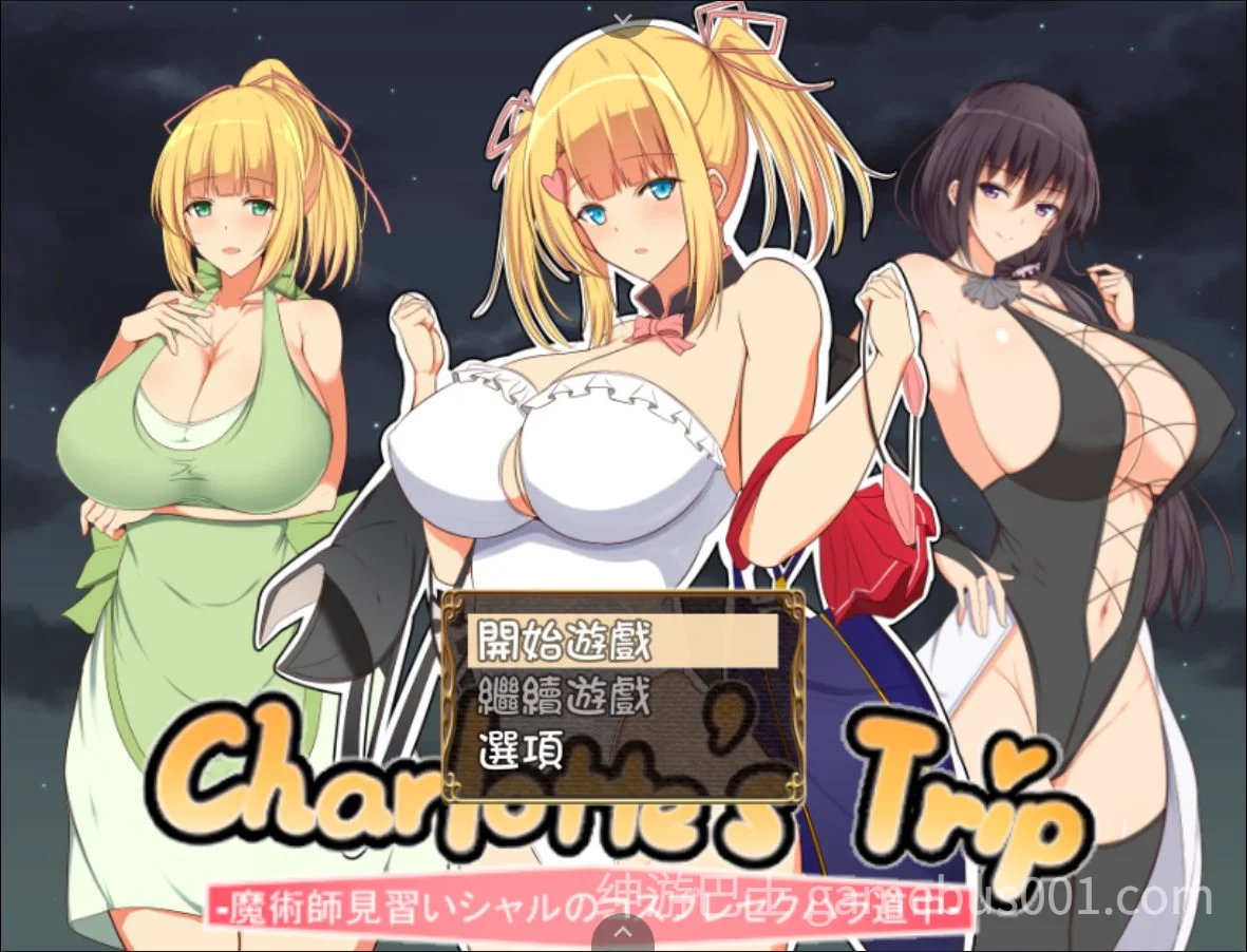 见习魔术师夏洛特的H骚扰冒险记 V1.11精翻汉化作弊版 | PC+安卓-游戏截图4