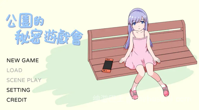 公园的秘密游戏会(公園のひみつのゲーム遊び)V1.0 官方中文版-游戏截图0