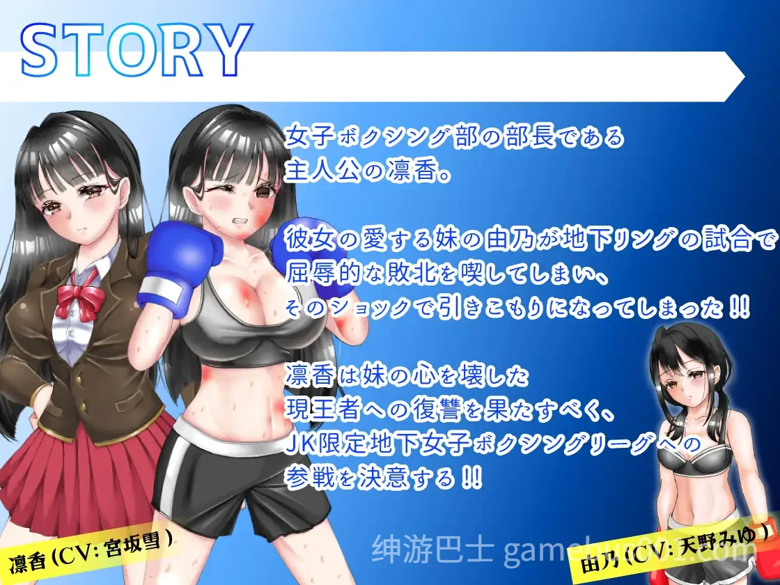 JKボクサー凛香と復讐の地下リング v1.1 汉化版-游戏截图0