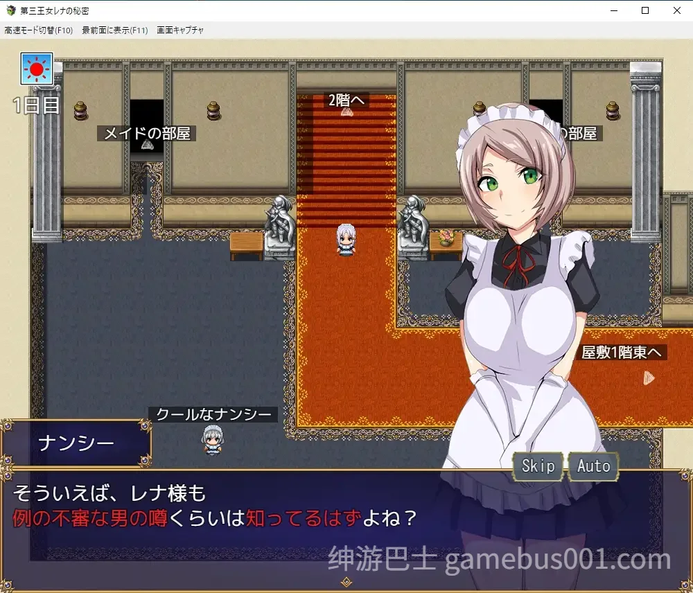 第三王女レナの秘密 汉化版-游戏截图2