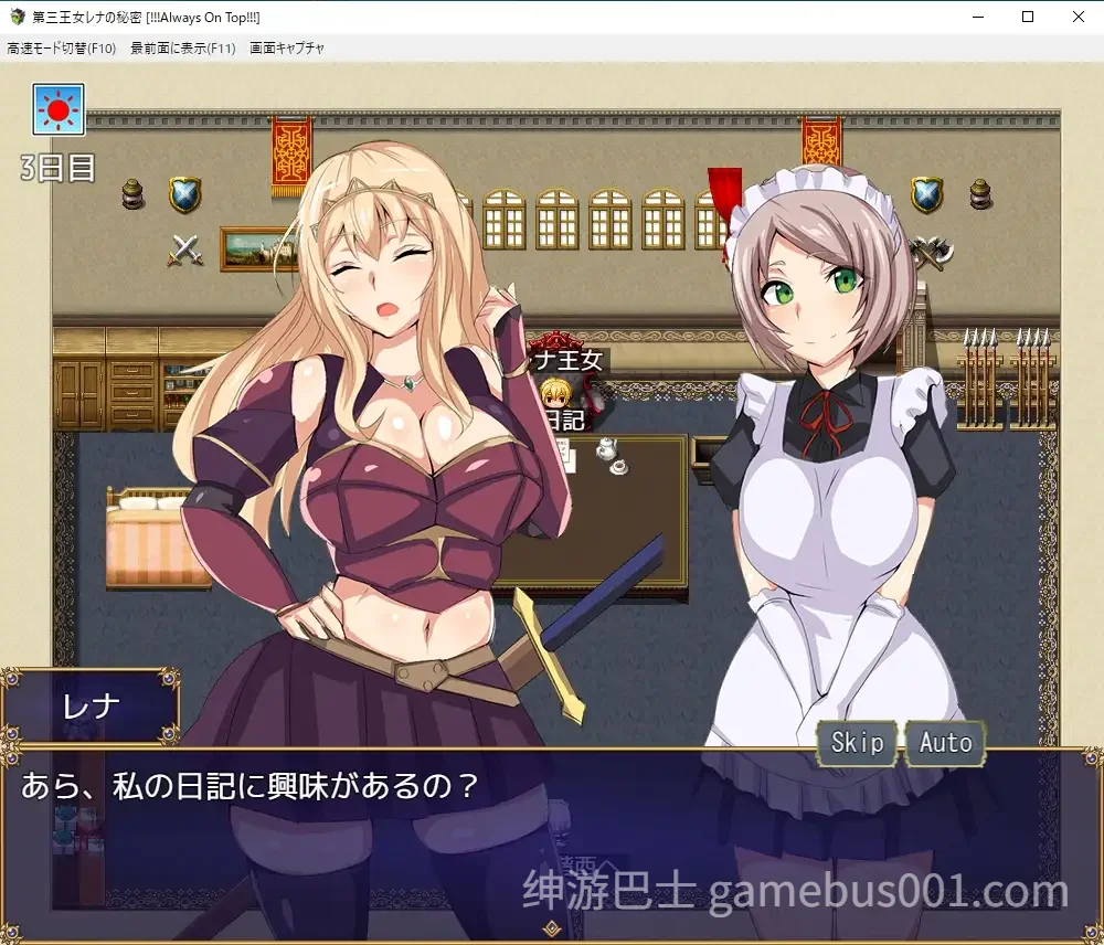 第三王女レナの秘密 汉化版-游戏截图3