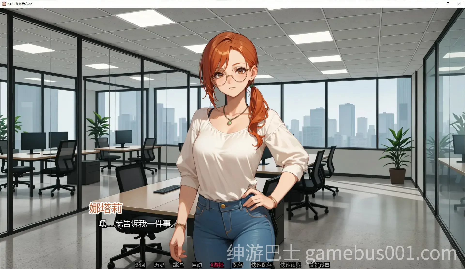 NTR：她的谎言 / NTR: Her Lie v0.2 AI汉化版 | PC+安卓-游戏截图2