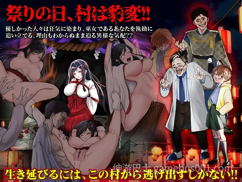 白木神社 ～献祭的巫女 / しりこ神社 ～生け贄の巫女 汉化版-游戏截图1