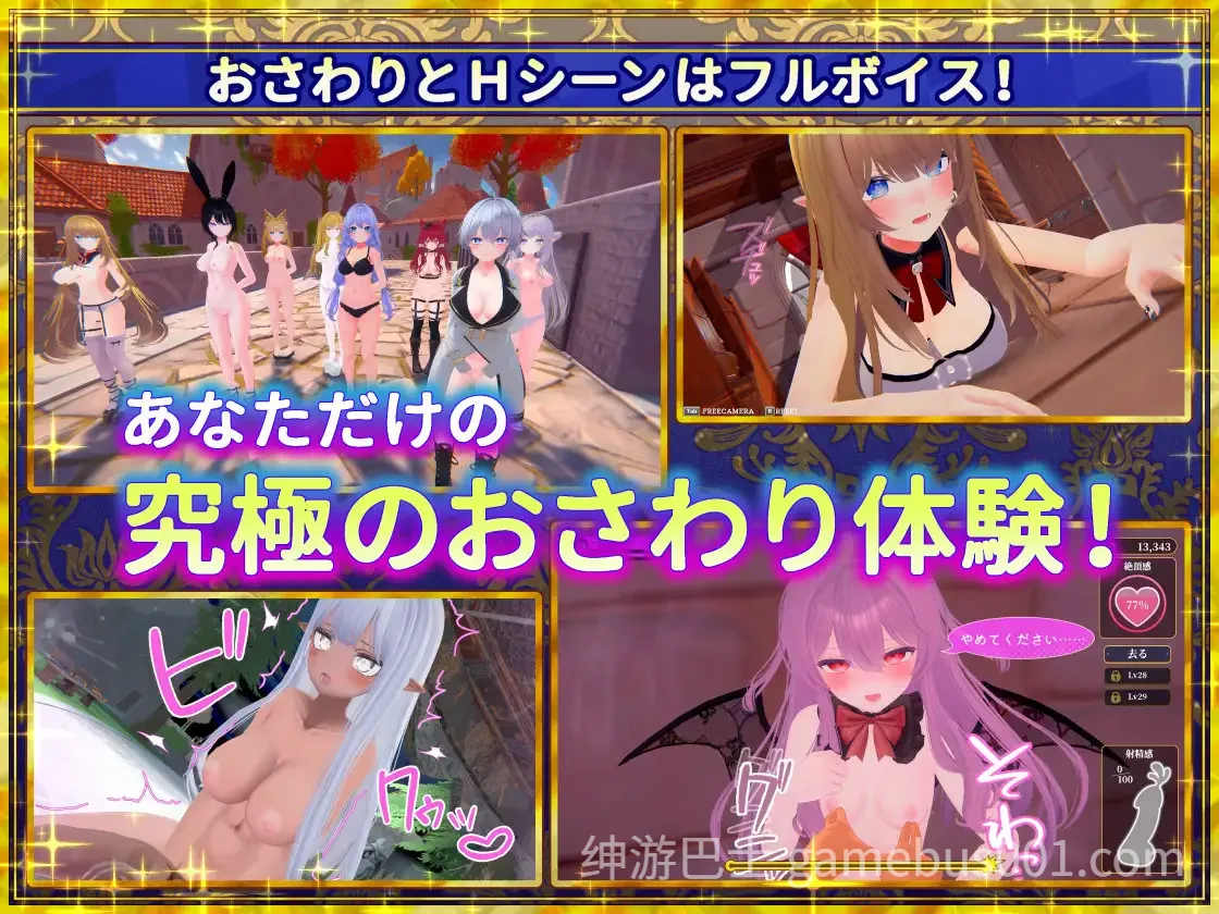 伪世界树的巫女 ～街头随心所欲的接触 & 色情陷阱捕捉辣妹～ v1.1官方中文版-游戏截图3