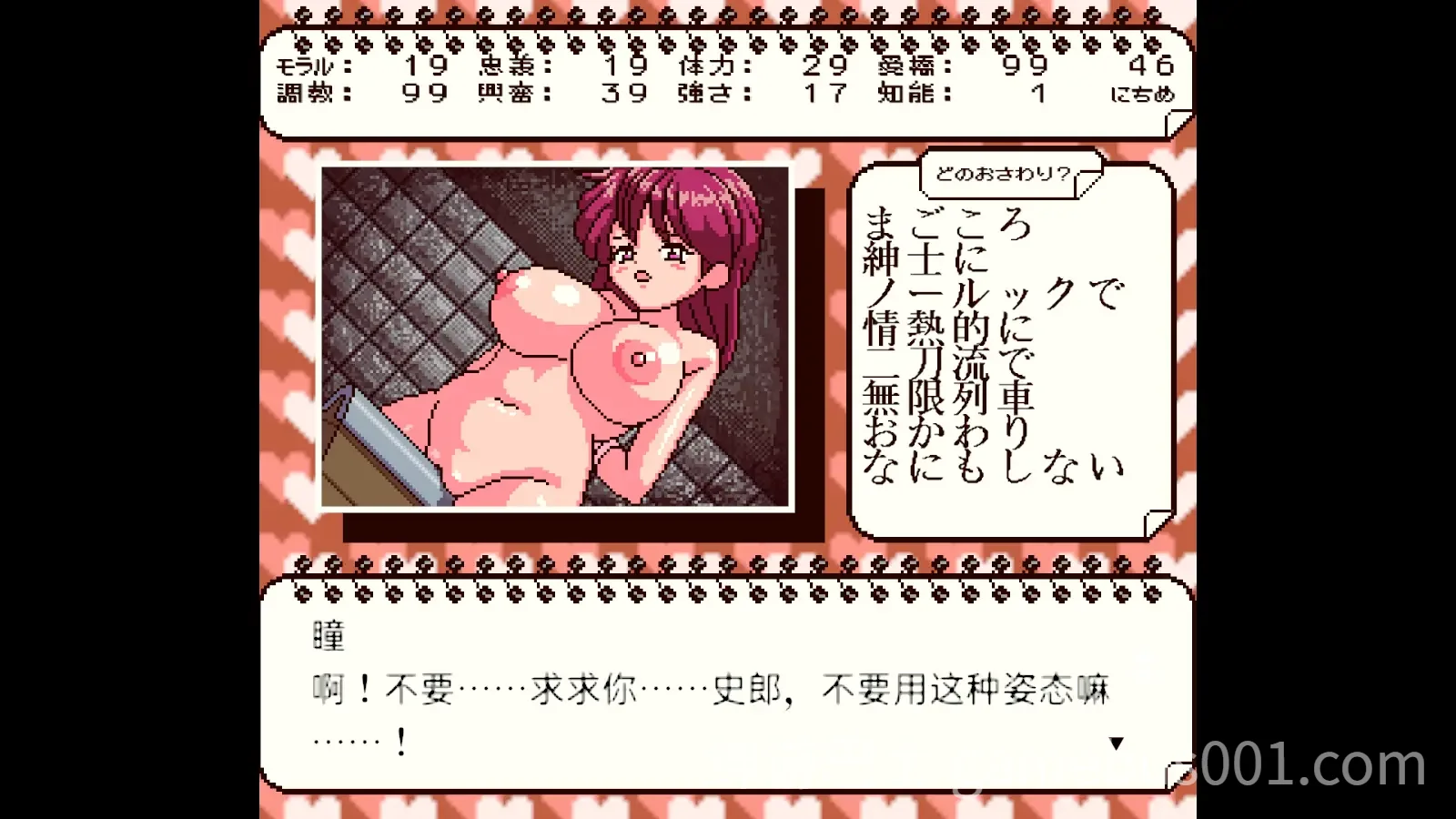伪世界树的巫女 ～街头随心所欲的接触 & 色情陷阱捕捉辣妹～ v1.1官方中文版-游戏截图1