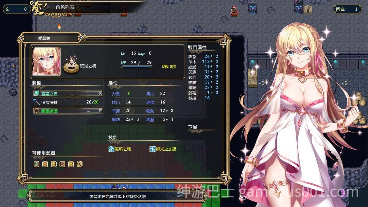 法利恩战记2 Furion Chronicles2 V1.03 官中版+DLC-游戏截图2