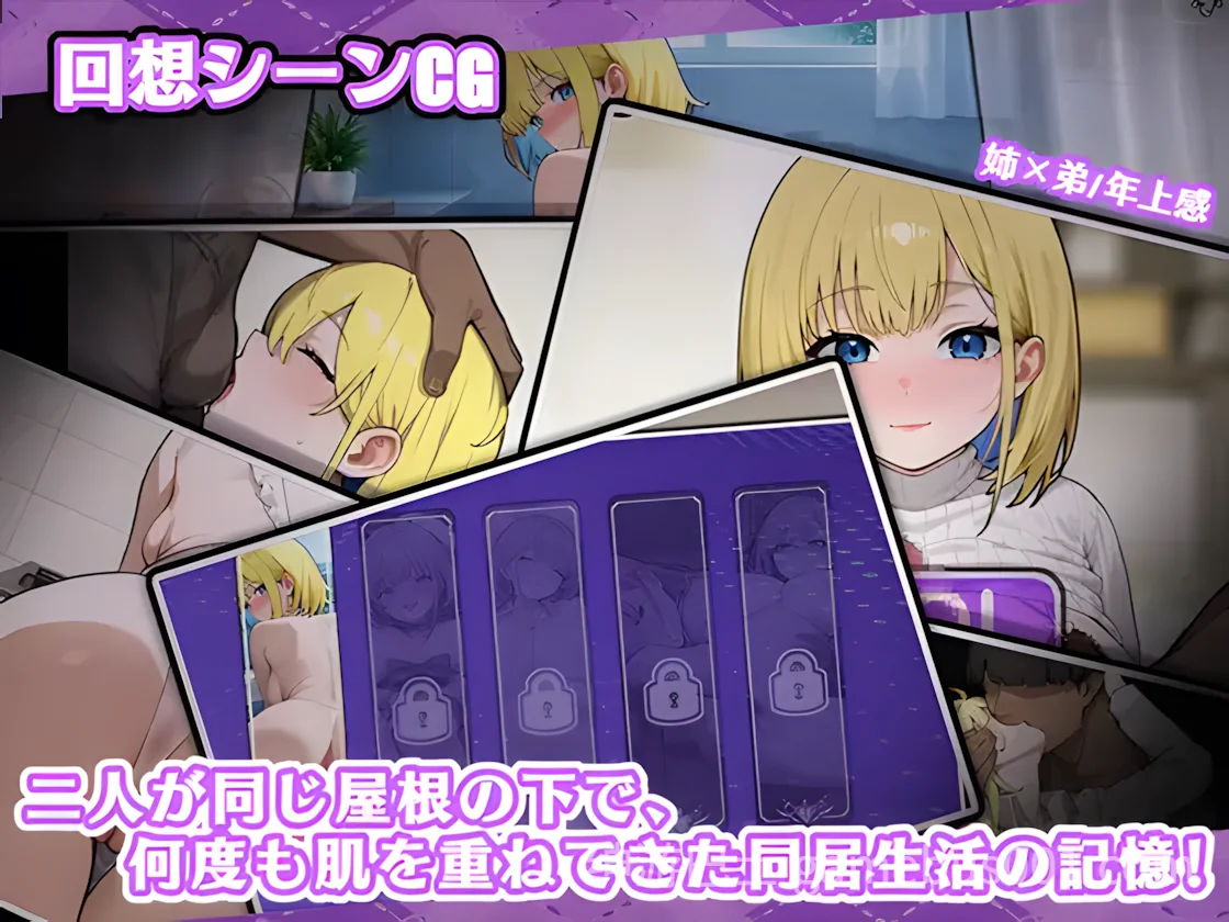对姐姐保密的同居生活 / お姉ちゃんにはナイショの同居生活 官中版-游戏截图4