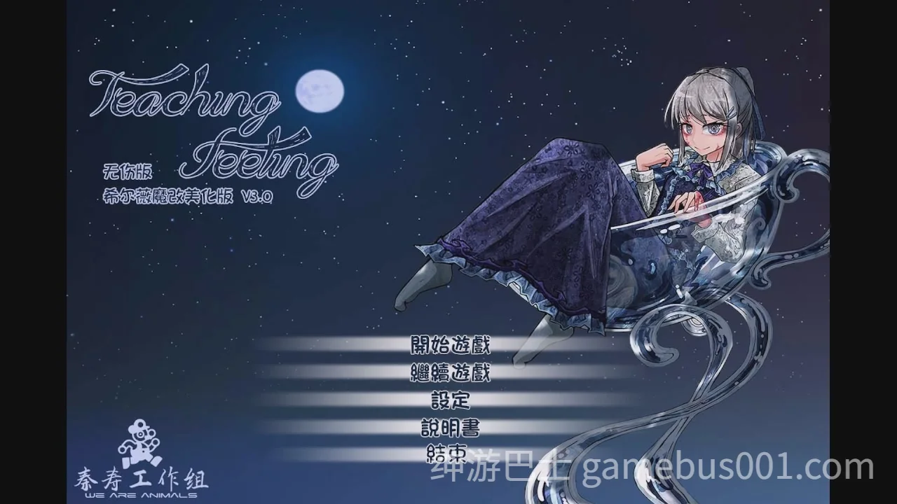 隶少女希尔薇合集（六部）| PC+安卓-游戏截图0