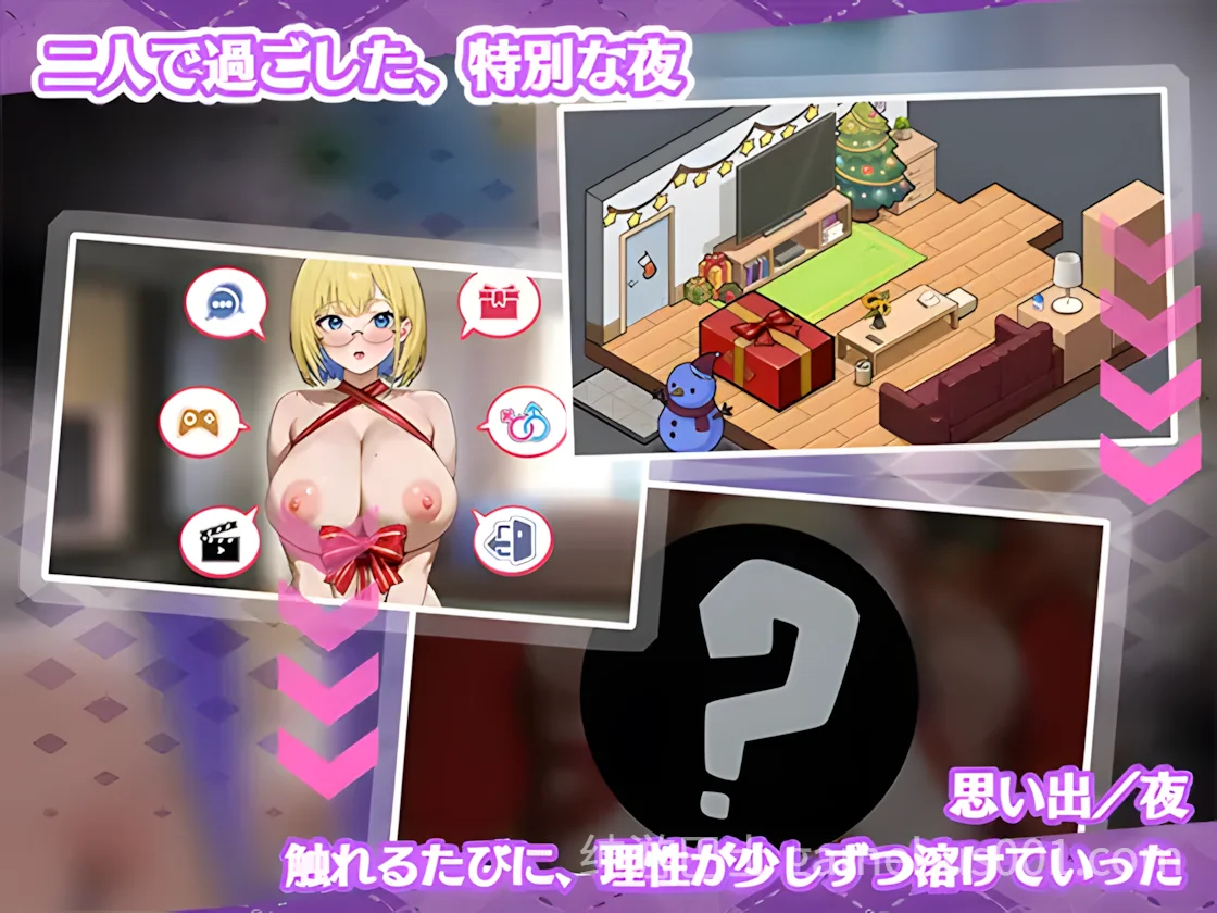对姐姐保密的同居生活 / お姉ちゃんにはナイショの同居生活 官中版-游戏截图6
