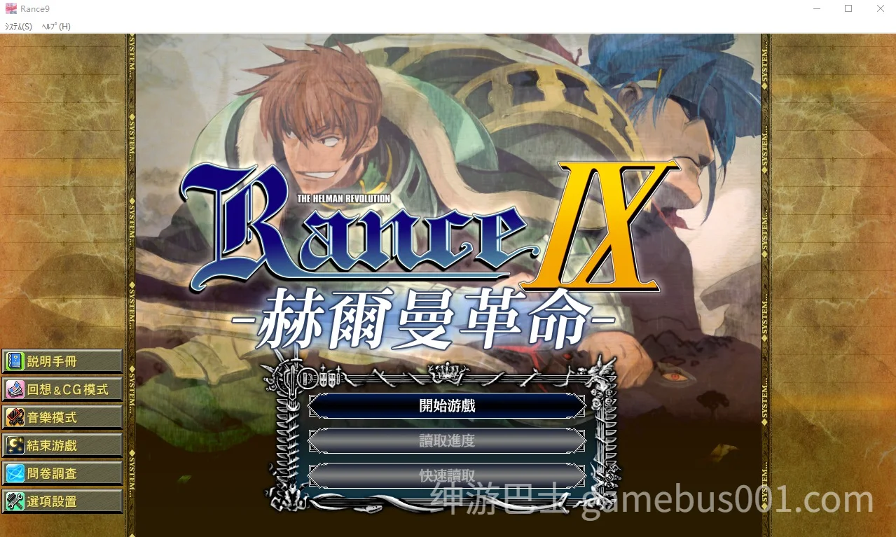 兰斯系列合集全16部 精翻汉化版-游戏截图0