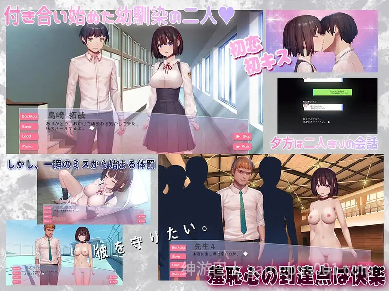 为了男朋友接受他人性教育 GOS01-おしおきの教育時間 V1.07正式版-游戏截图4