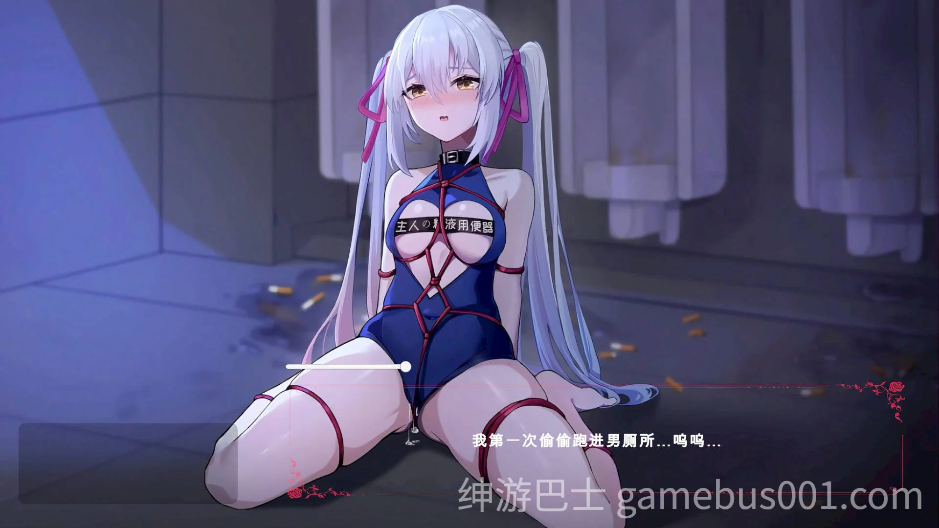 无条件服从 / 無条件の服従 Ver1.01 官方中文版-游戏截图2